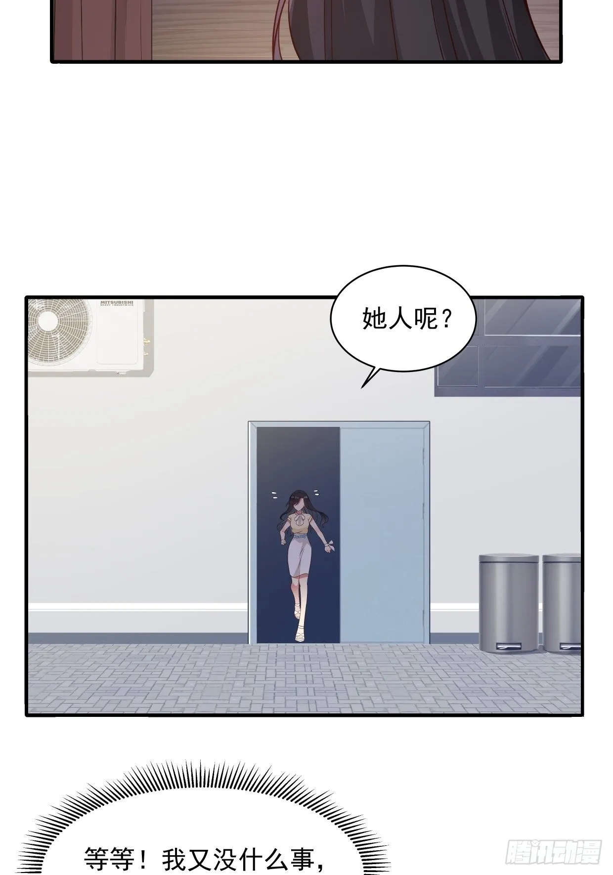 第4话 牵手 第8页