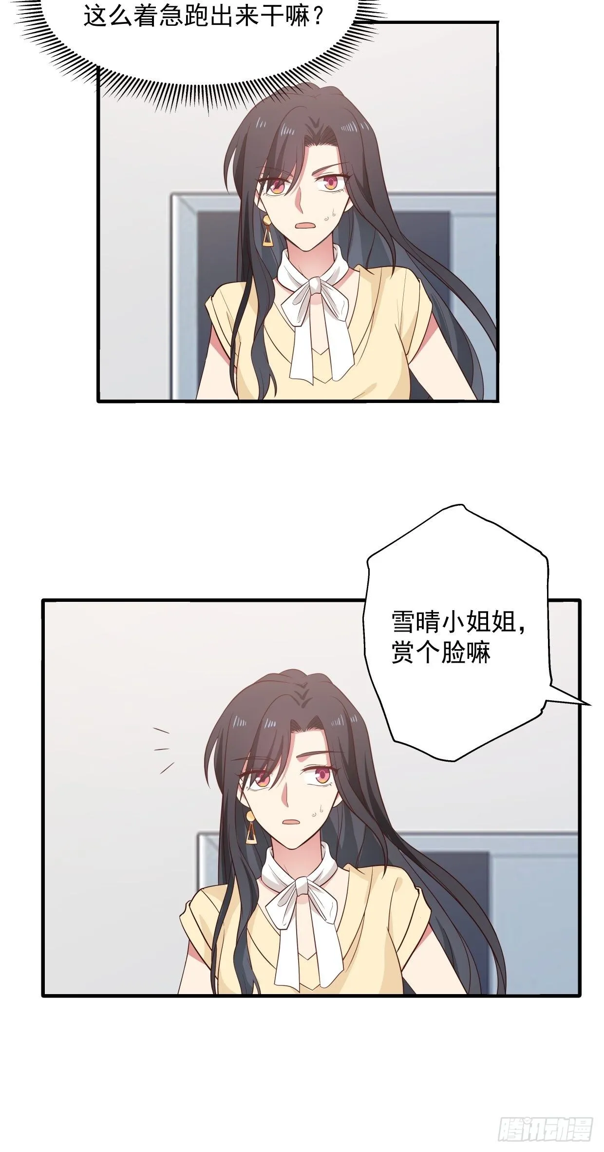 第4话 牵手 第9页