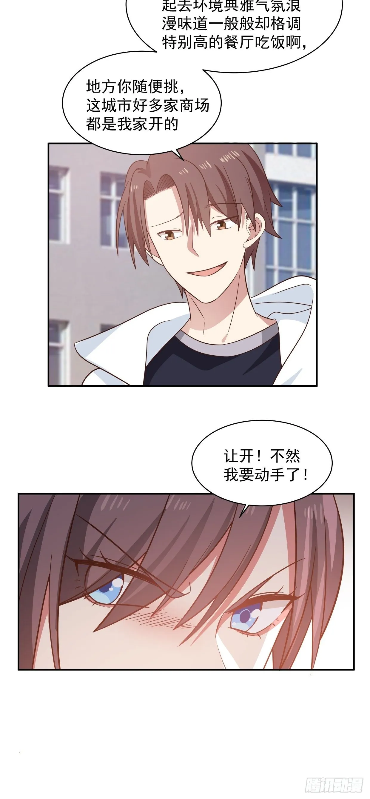 第4话 牵手 第12页