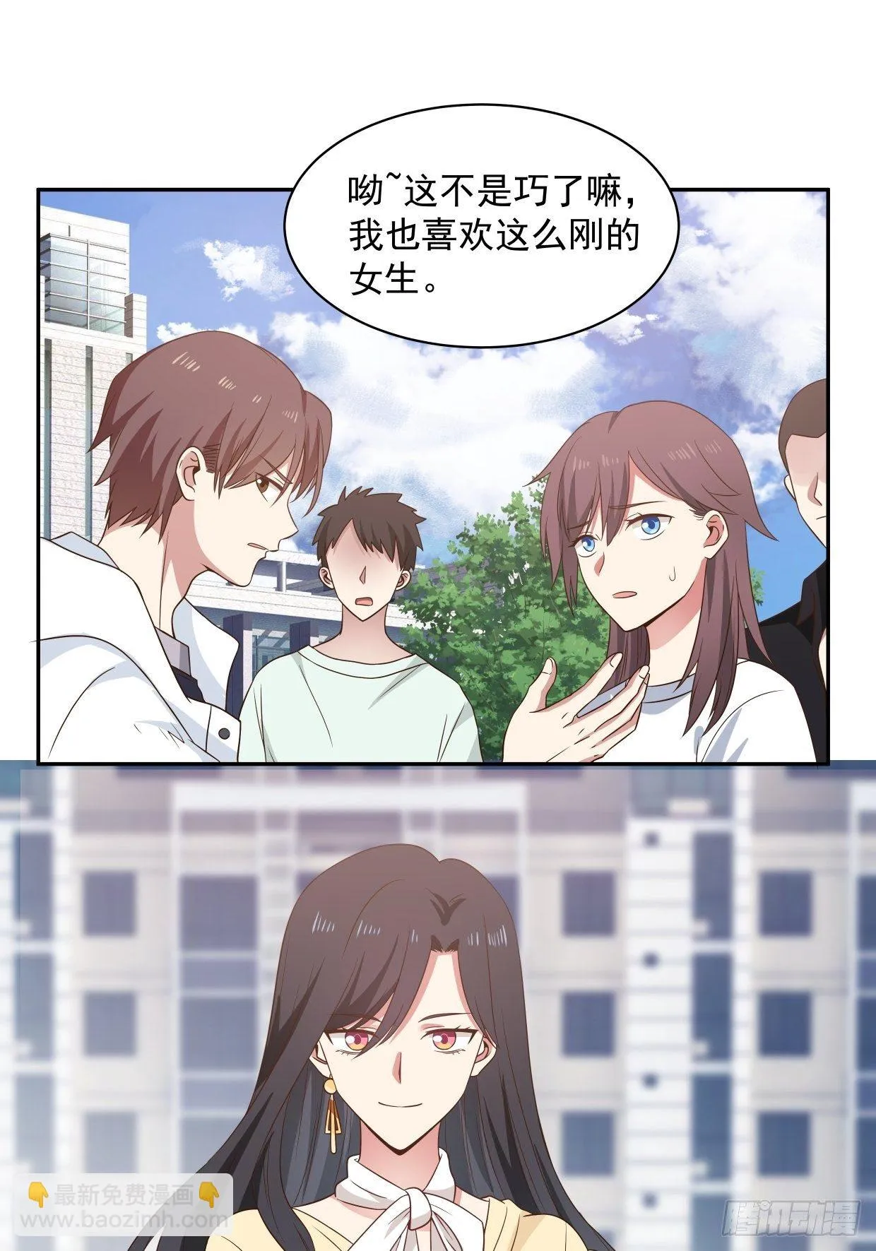 第4话 牵手 第14页