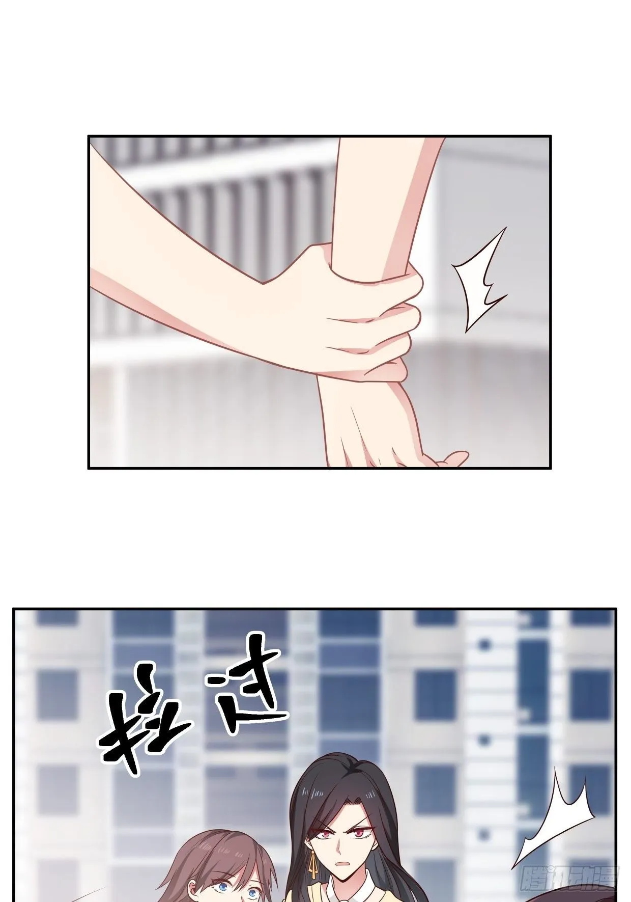 第4话 牵手 第16页