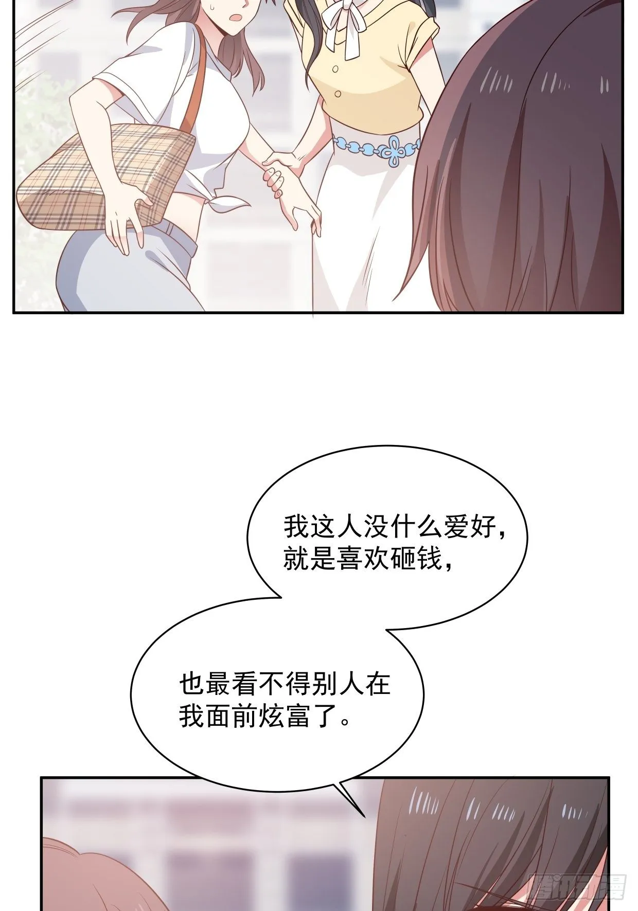 第4话 牵手 第17页