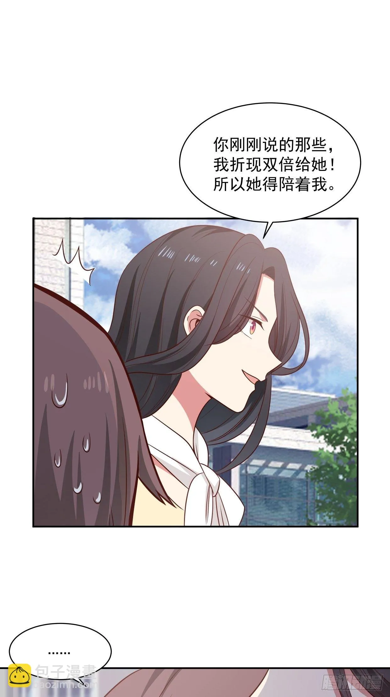第4话 牵手 第19页