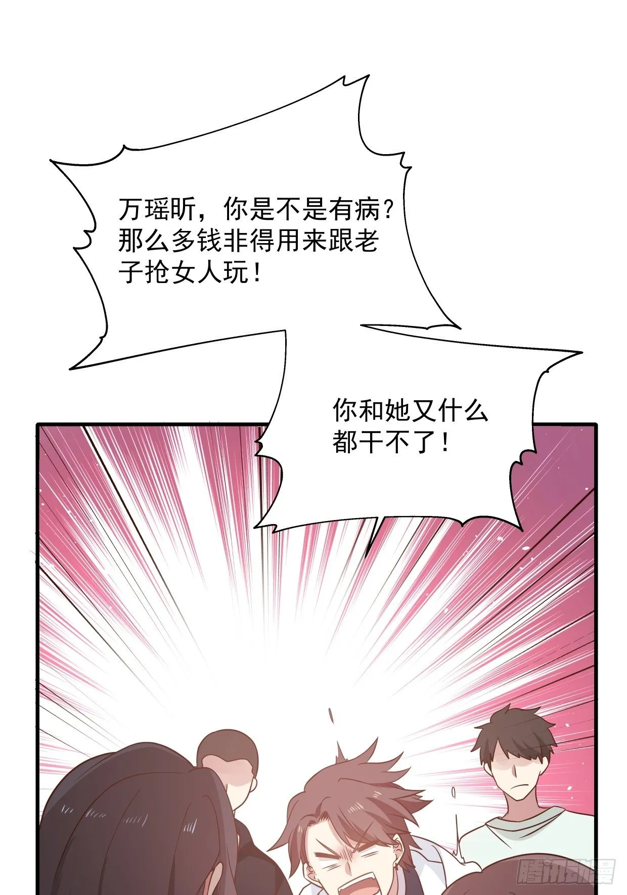 第4话 牵手 第22页