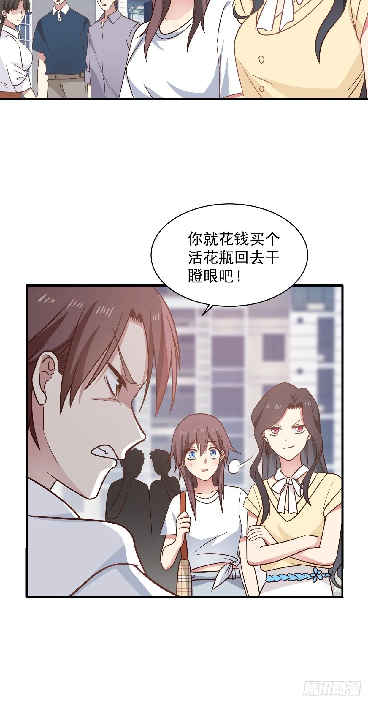 第4话 牵手 第24页