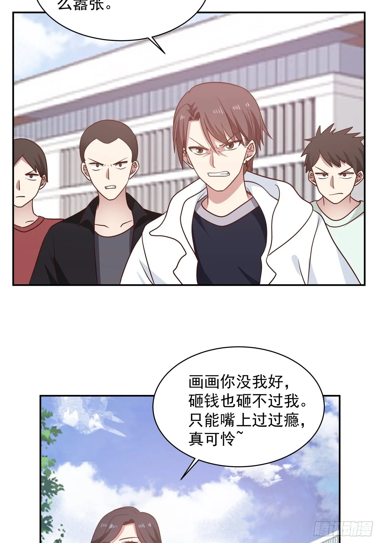 第4话 牵手 第26页