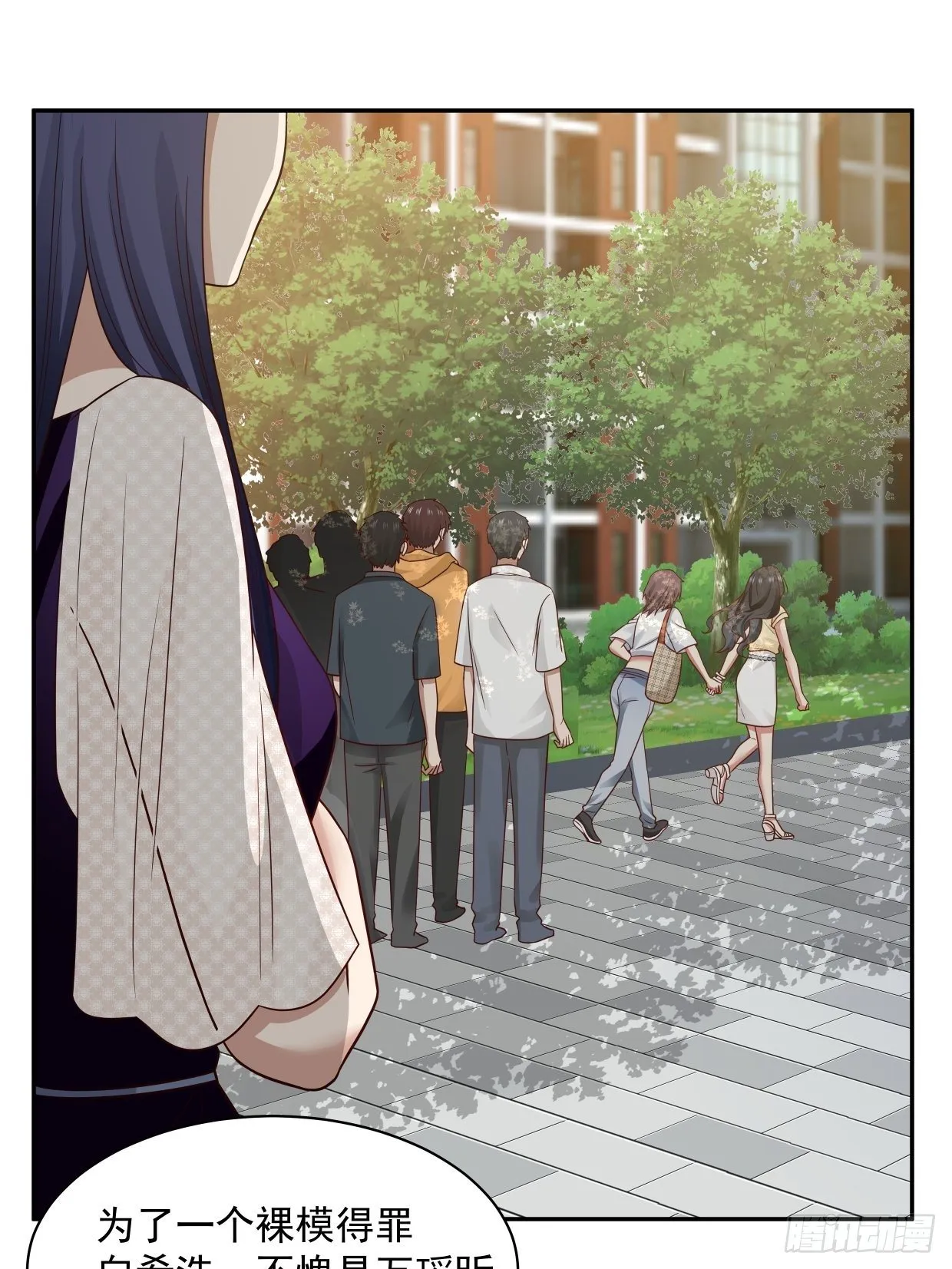 第5话 误会 第2页