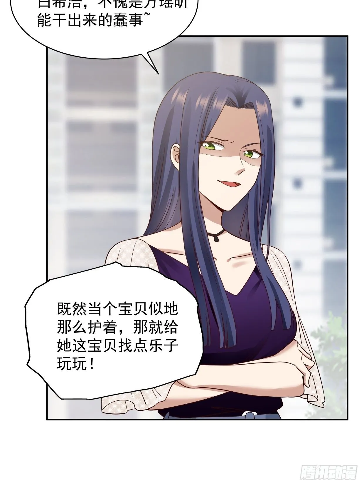 第5话 误会 第3页
