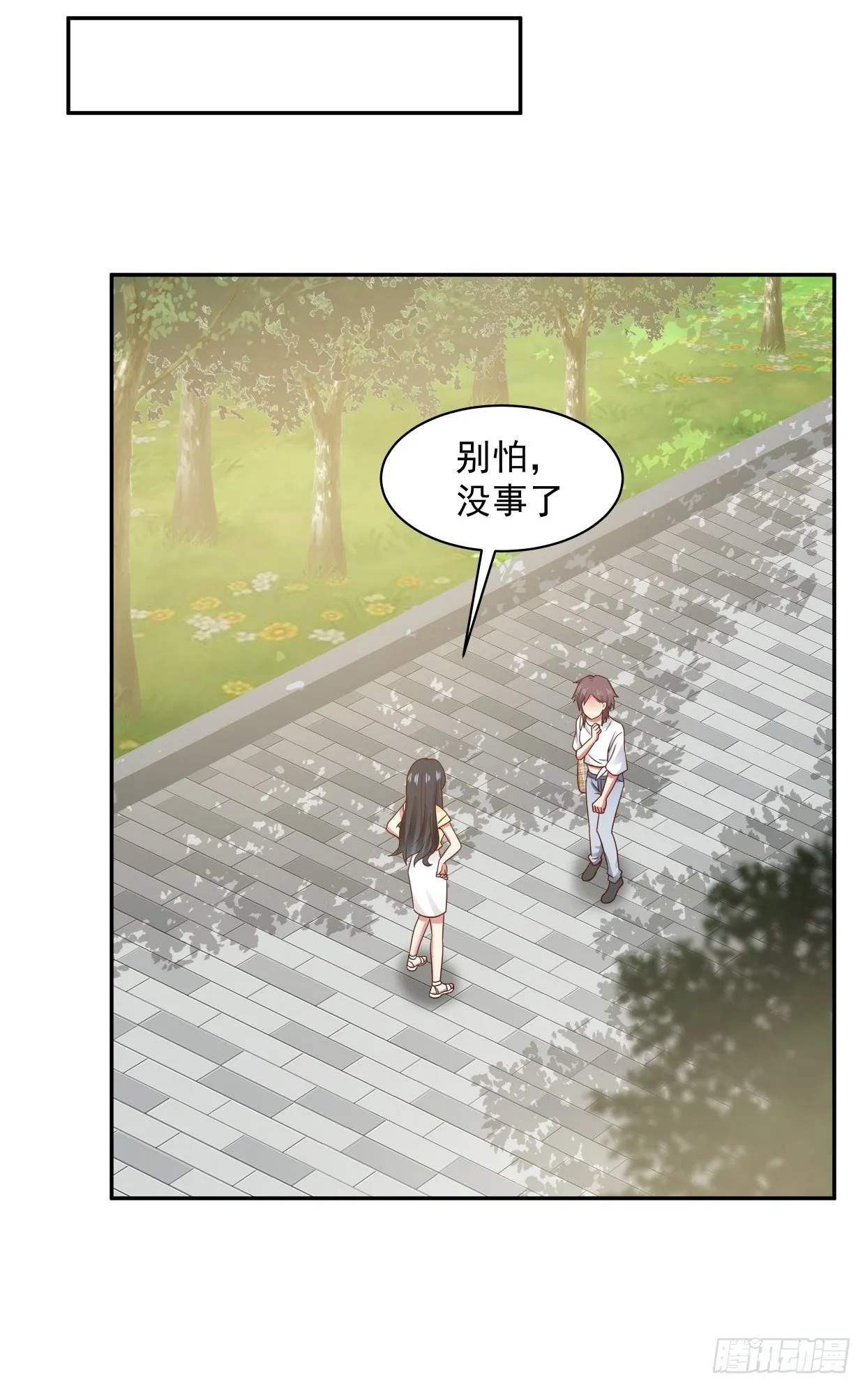 第5话 误会 第4页