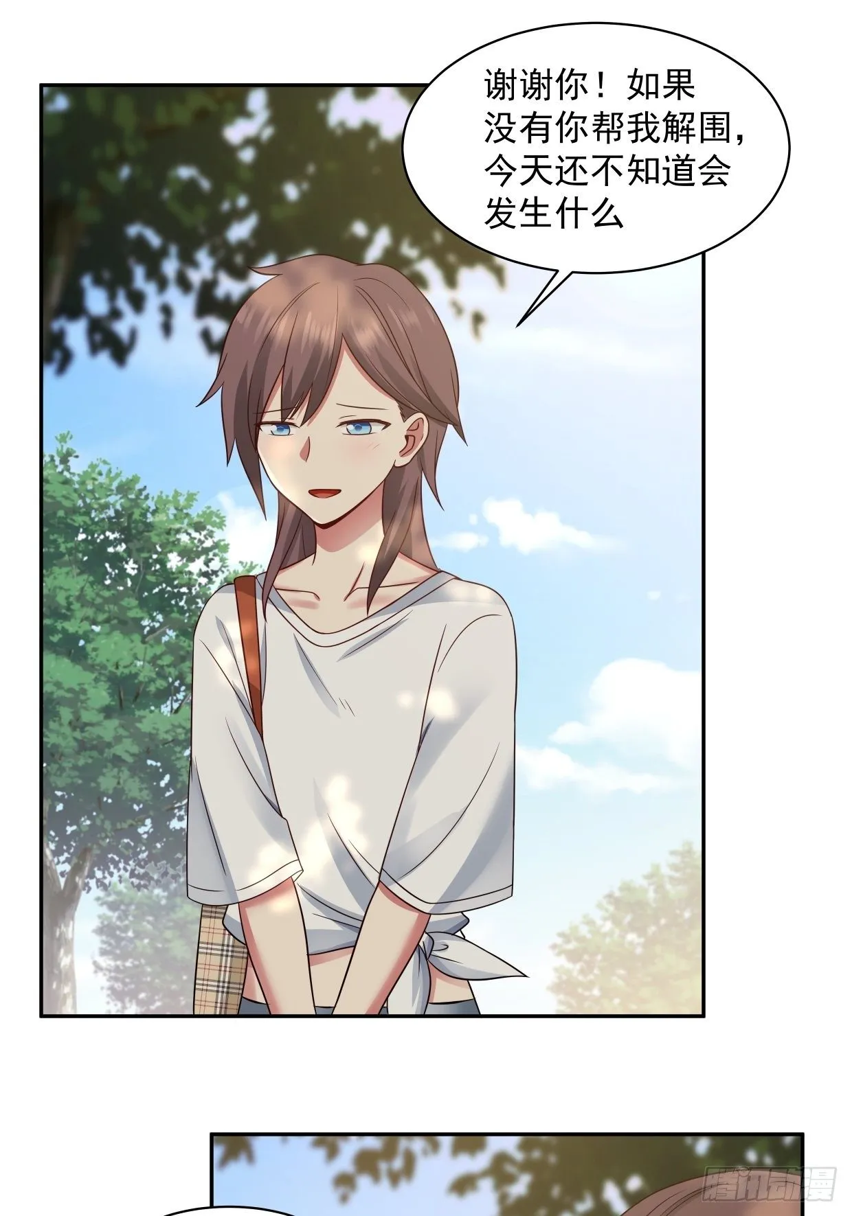 第5话 误会 第5页