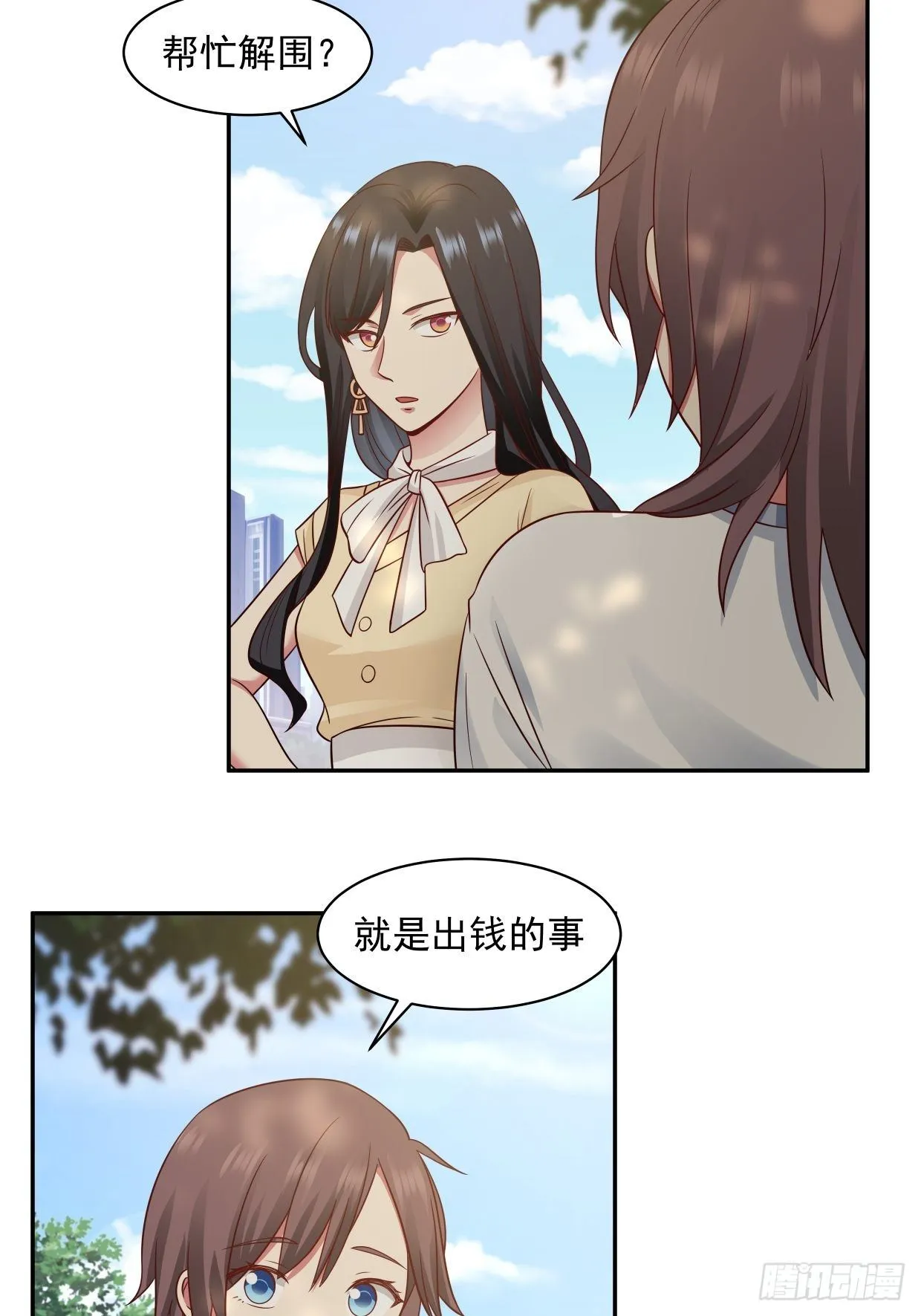第5话 误会 第6页
