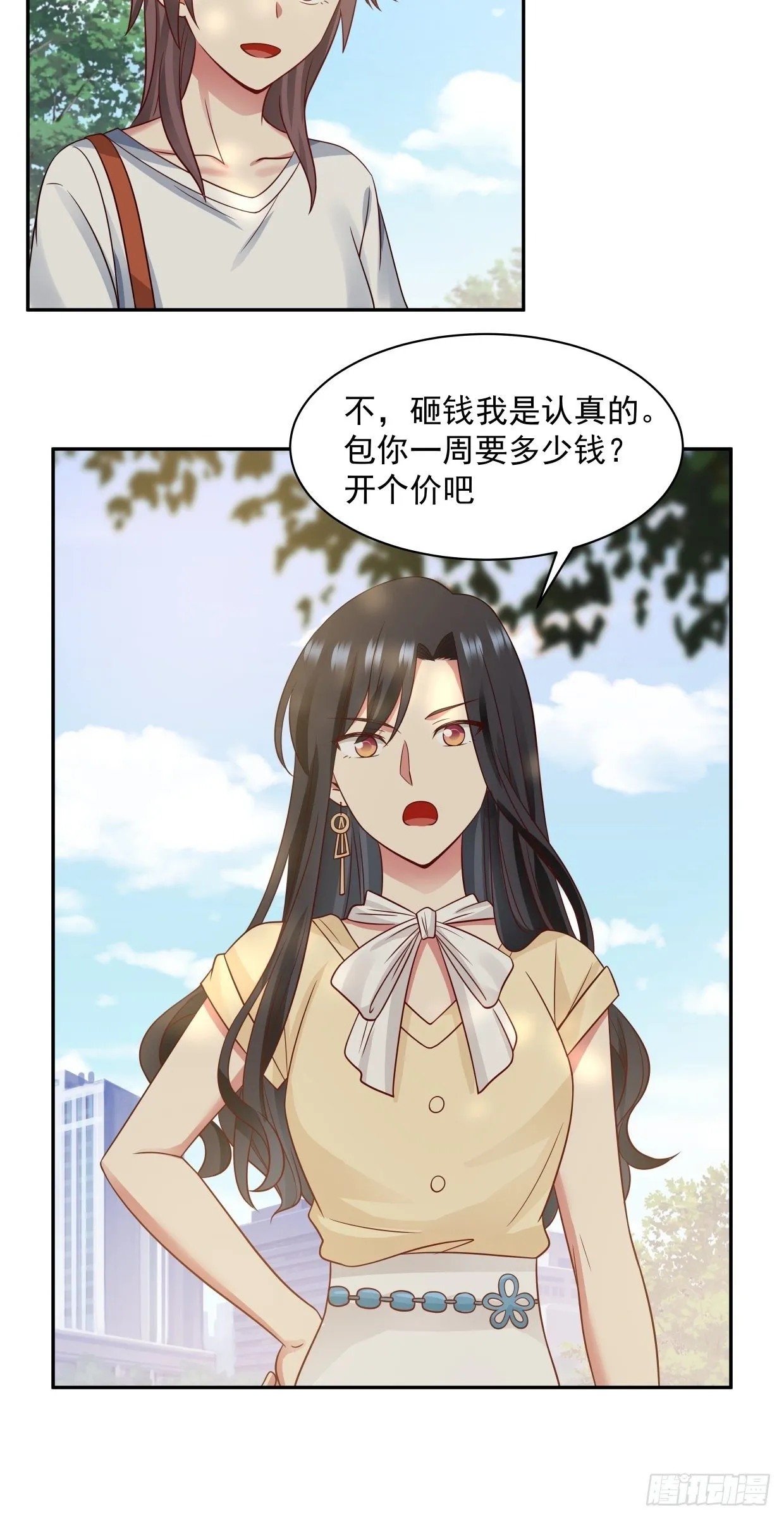 第5话 误会 第7页