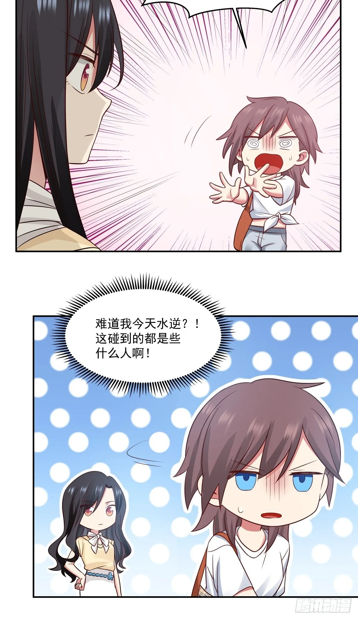 第5话 误会 第10页