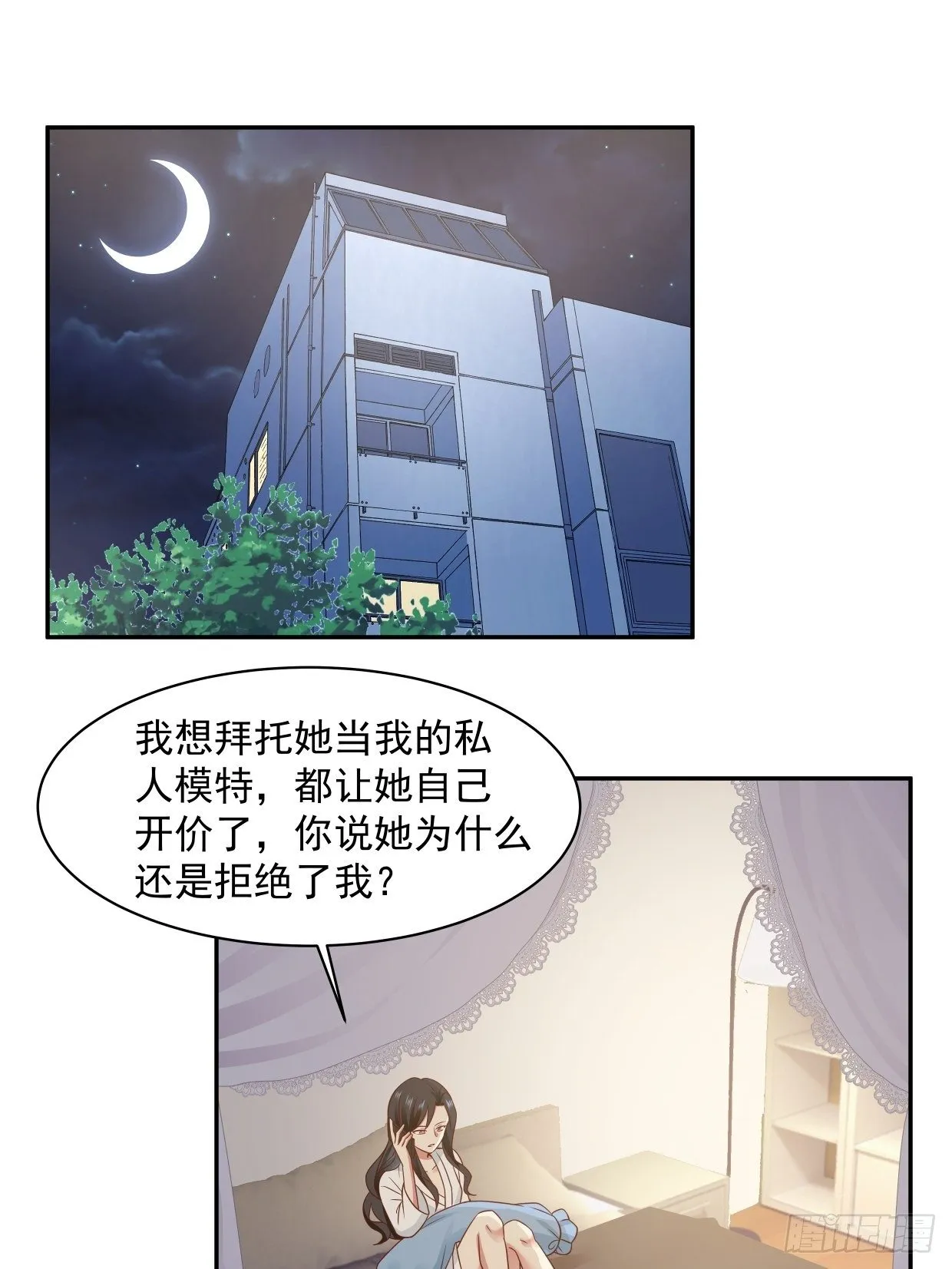 第5话 误会 第11页