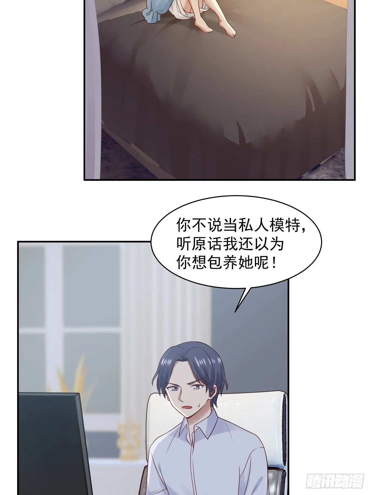 第5话 误会 第12页
