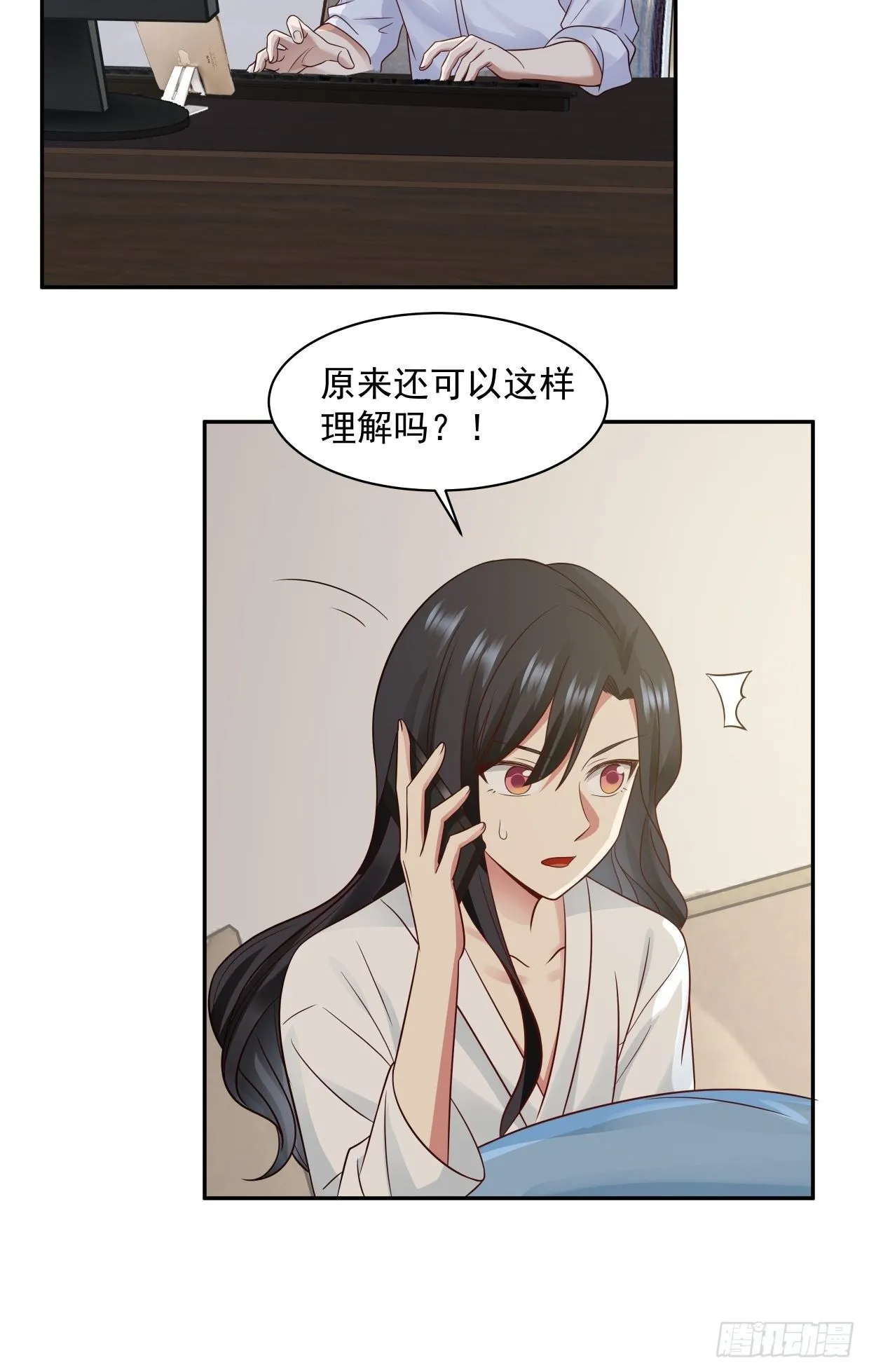 第5话 误会 第13页