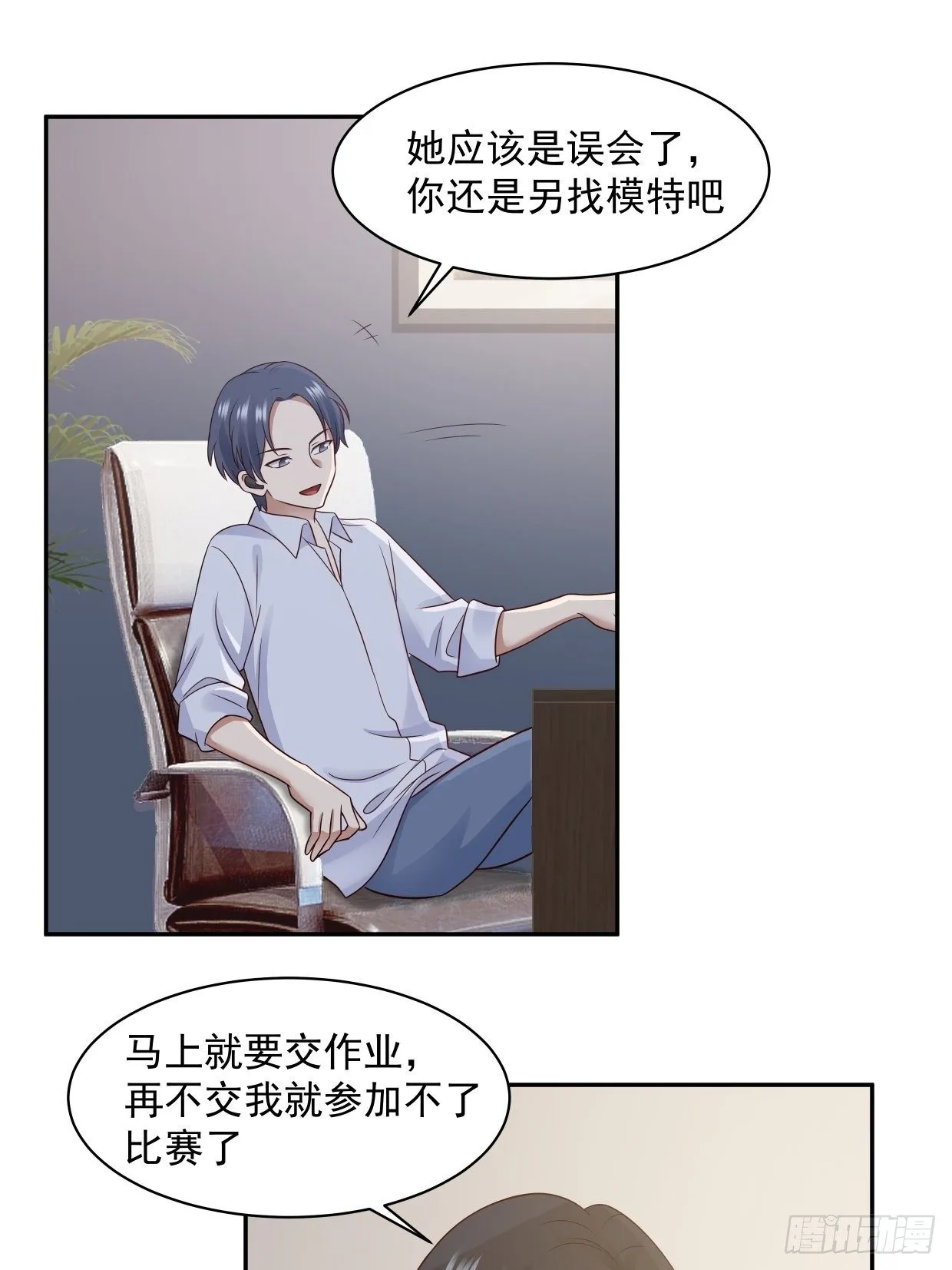 第5话 误会 第14页