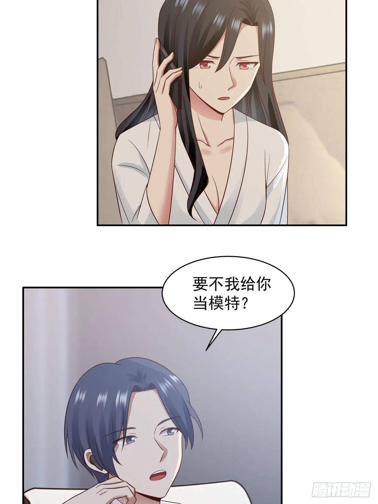 第5话 误会 第15页