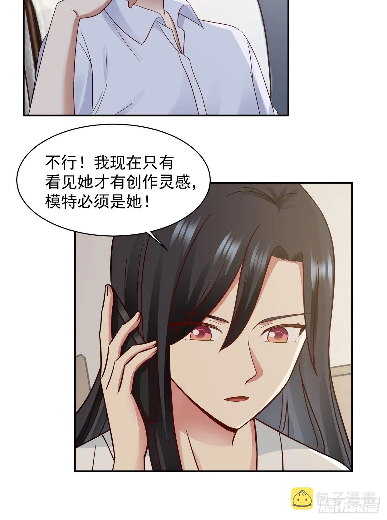 第5话 误会 第16页