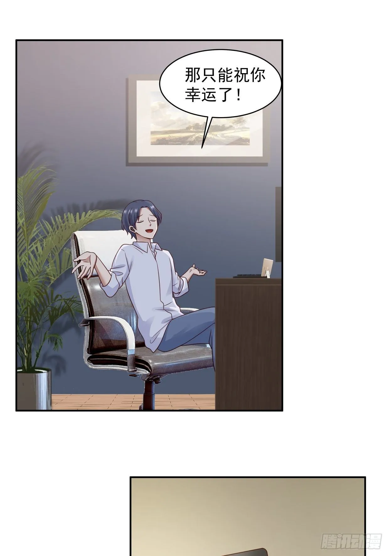 第5话 误会 第17页