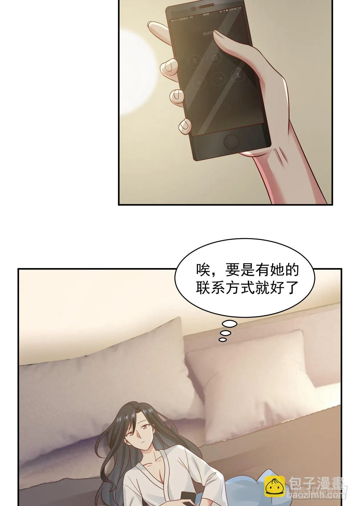 第5话 误会 第18页