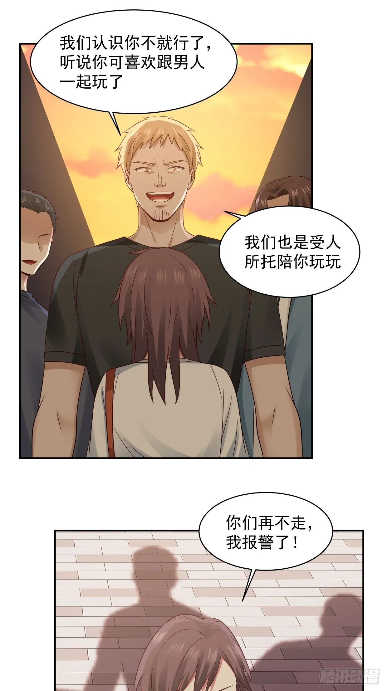 第5话 误会 第23页