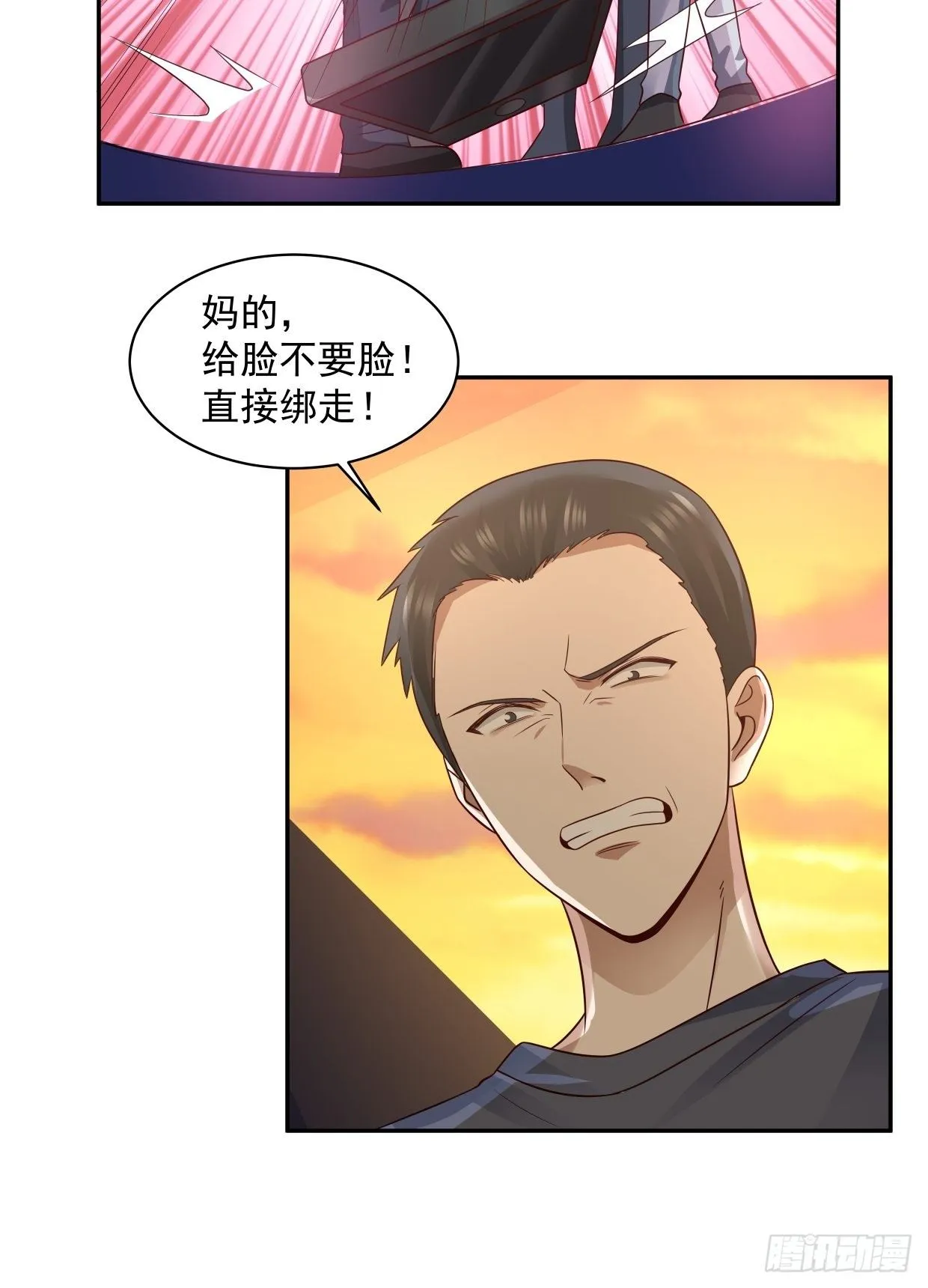 第5话 误会 第25页