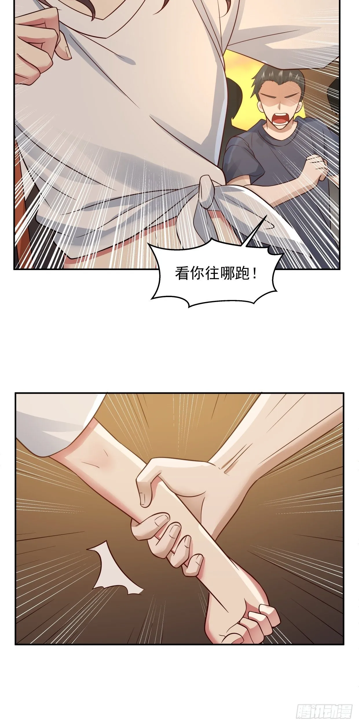 第5话 误会 第27页