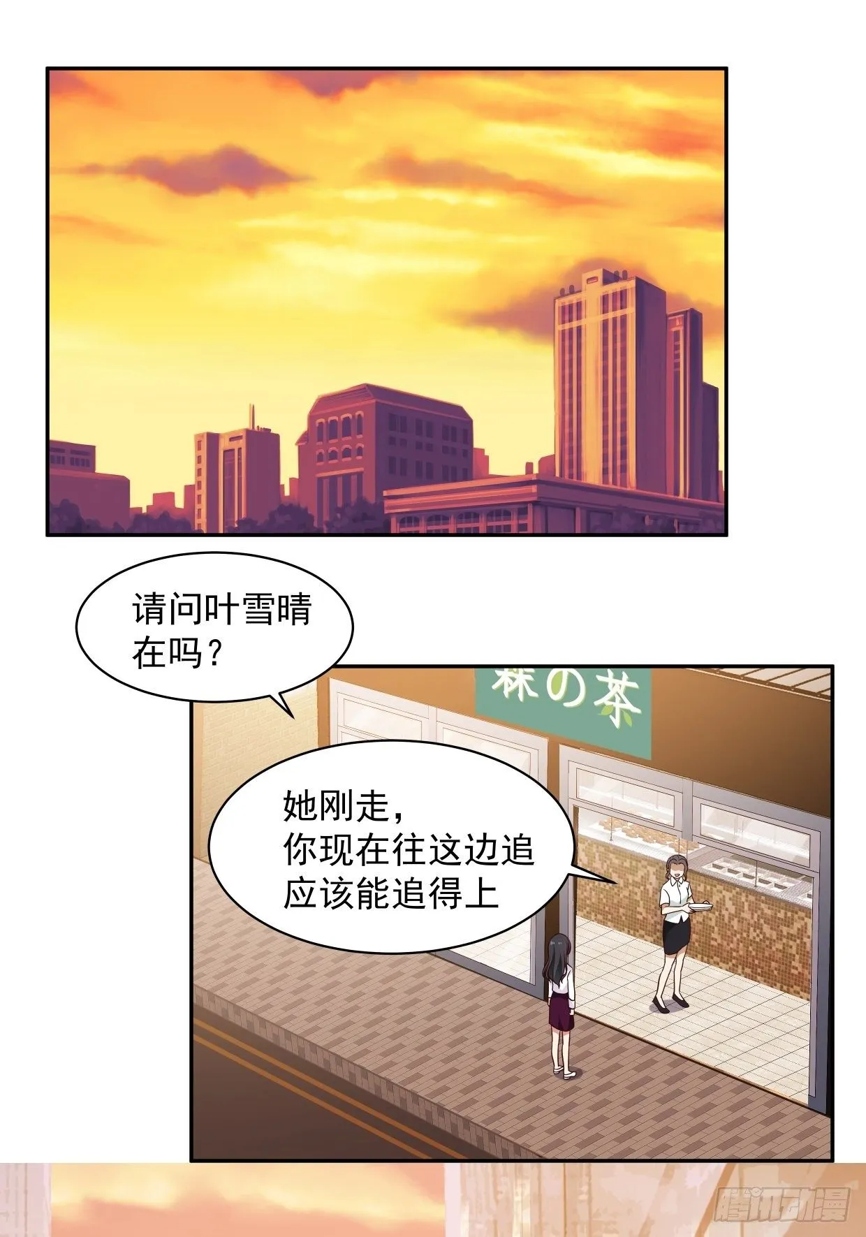 第6话 我怕来不及 第2页