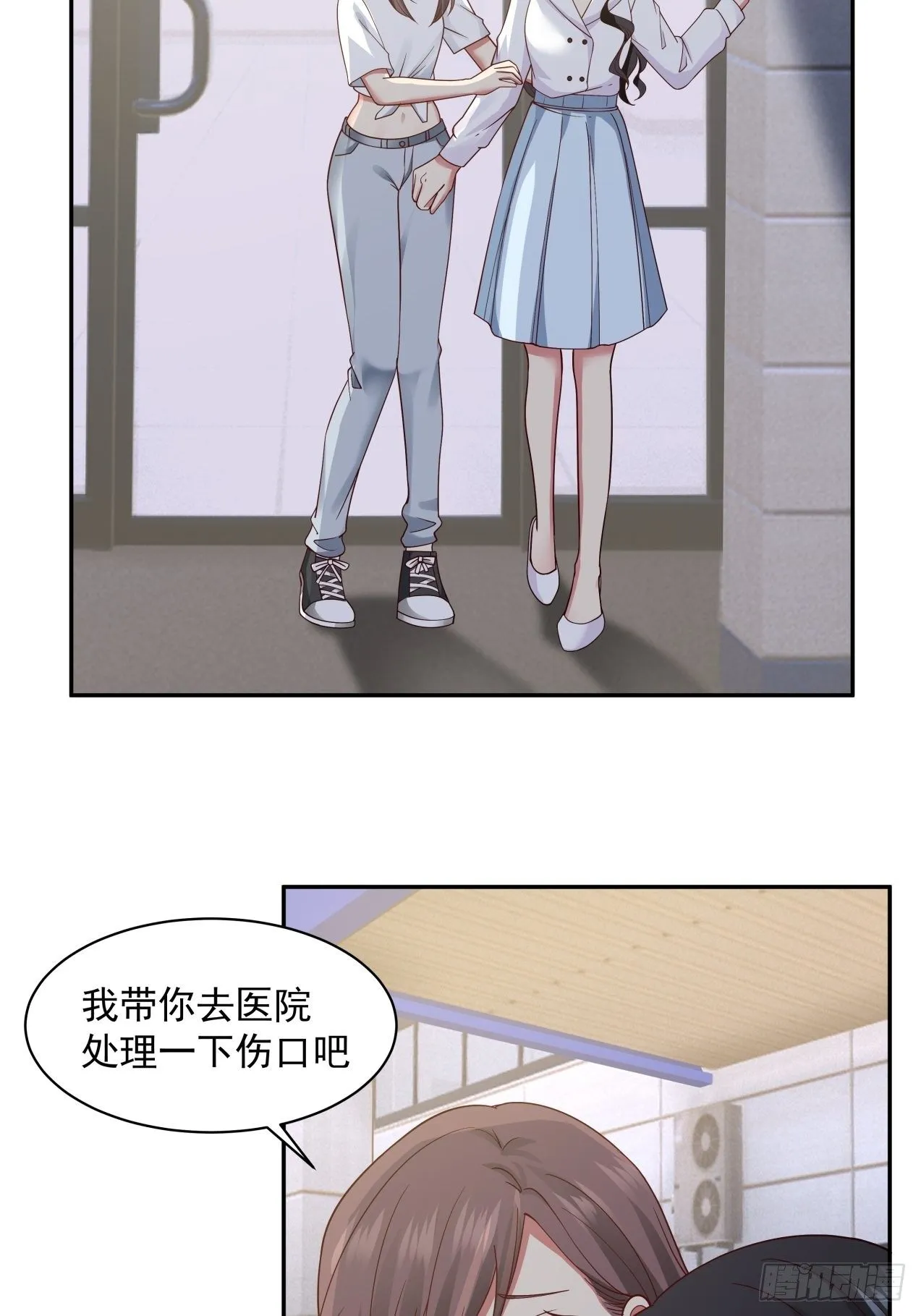第7话 绝妙的想法 第3页