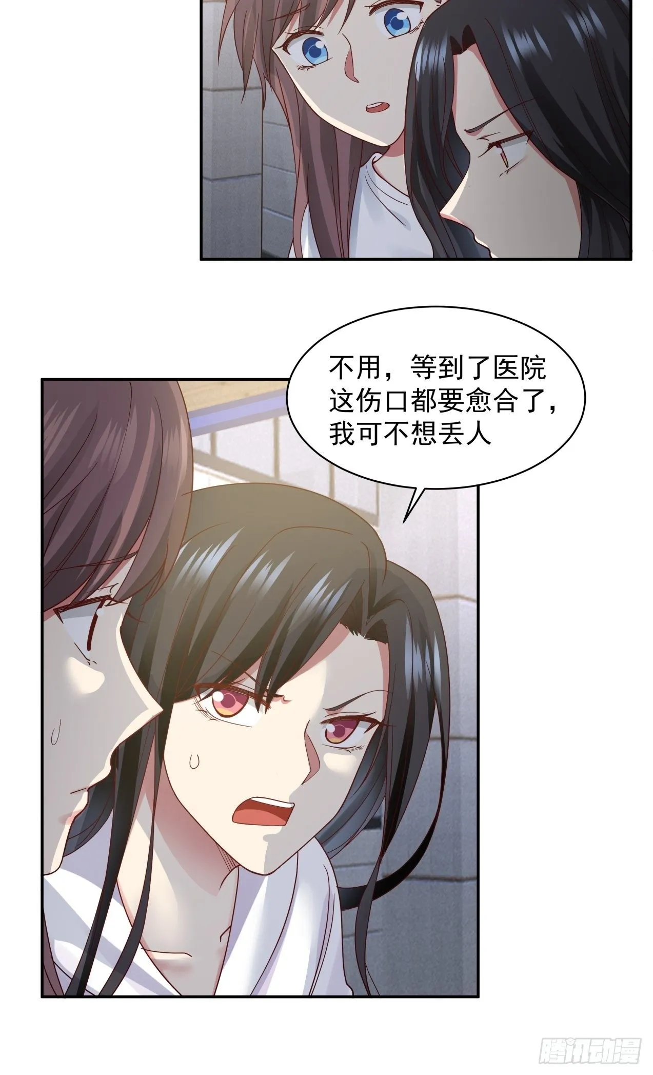 第7话 绝妙的想法 第4页
