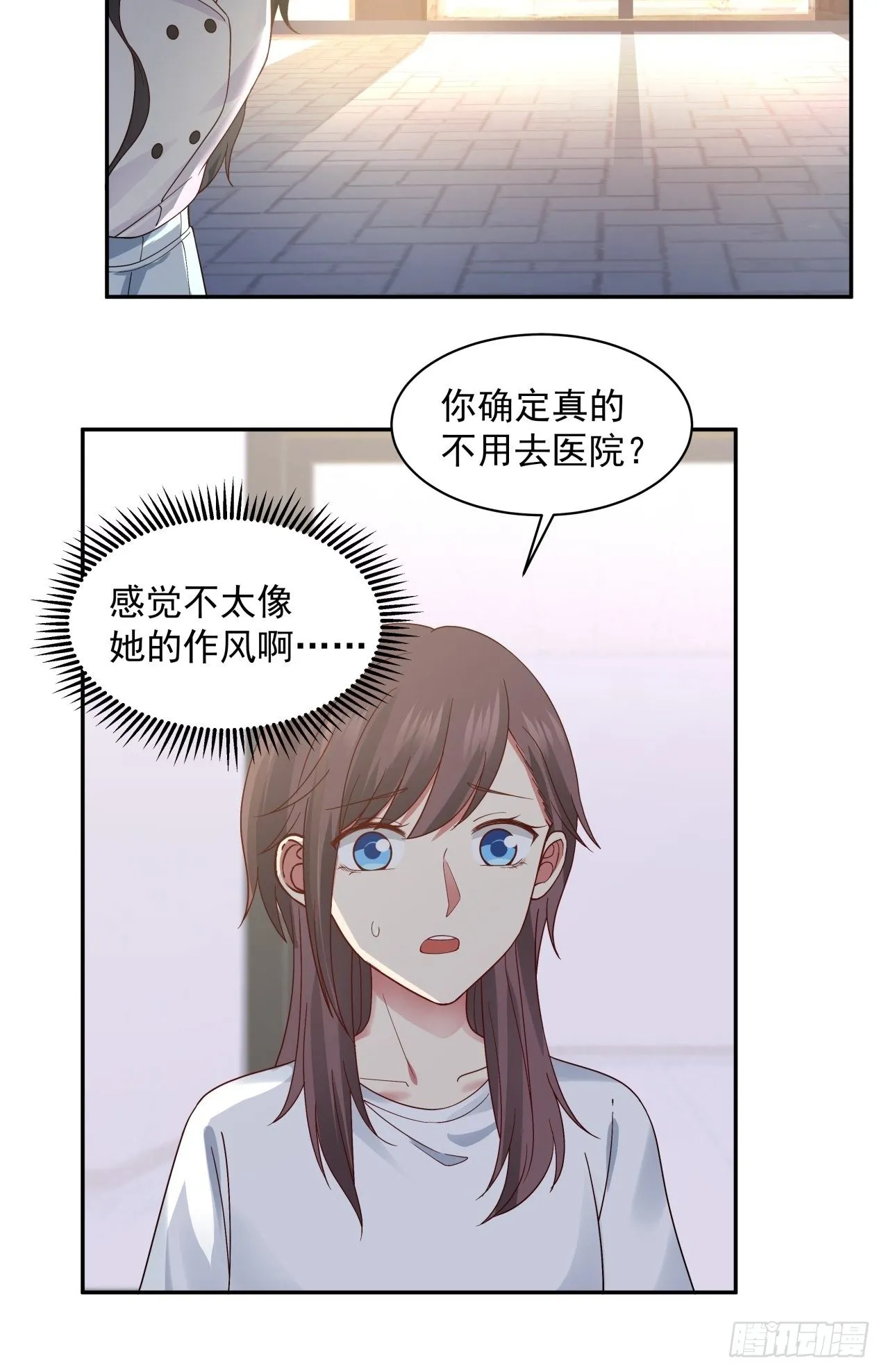 第7话 绝妙的想法 第7页