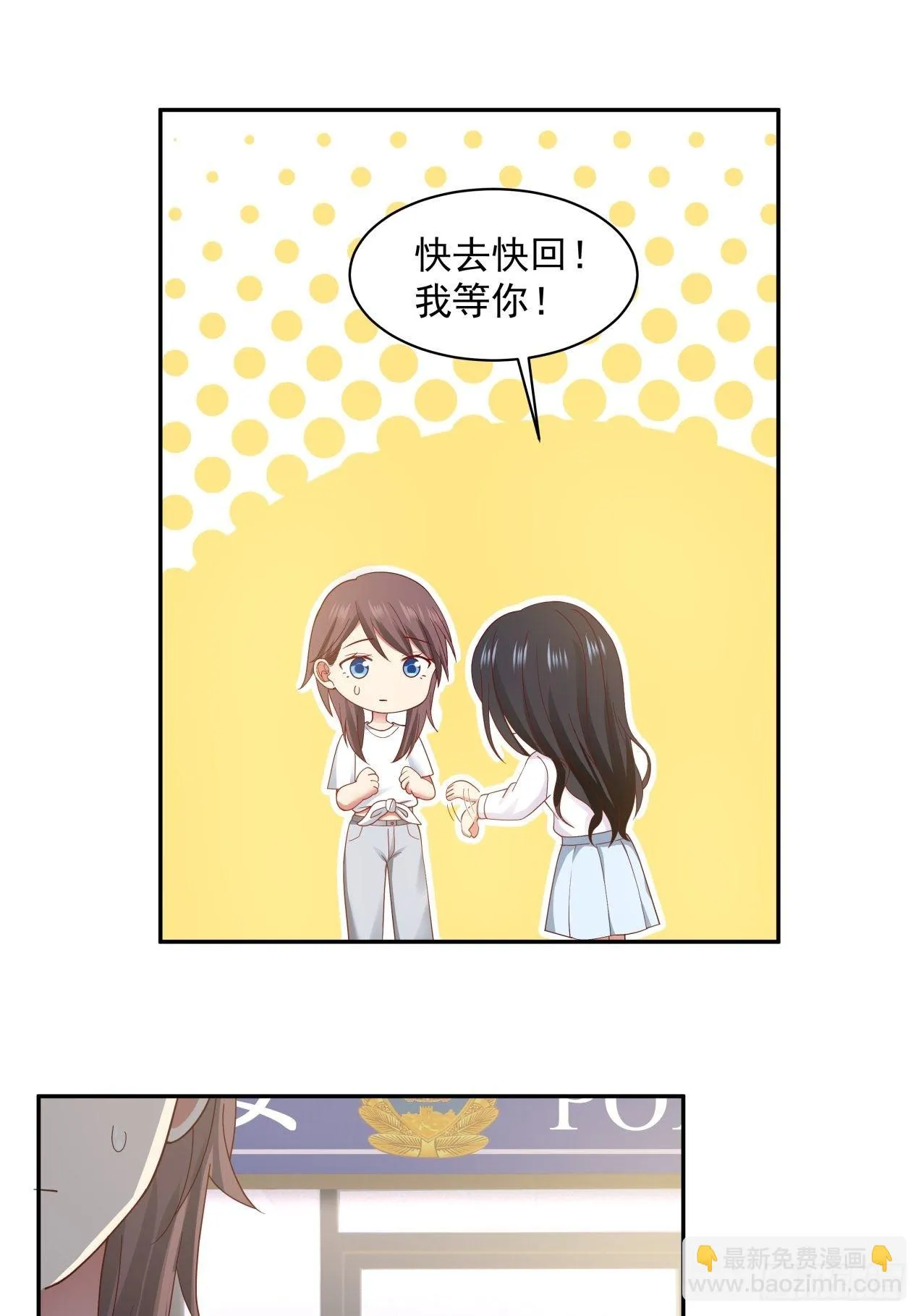 第7话 绝妙的想法 第8页