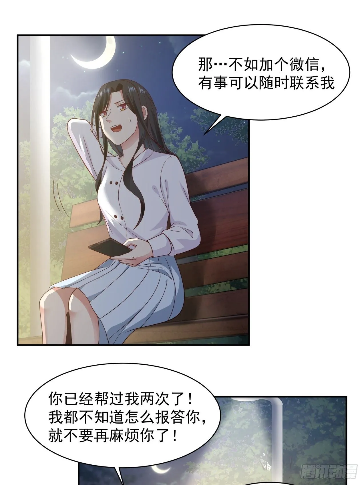 第7话 绝妙的想法 第17页