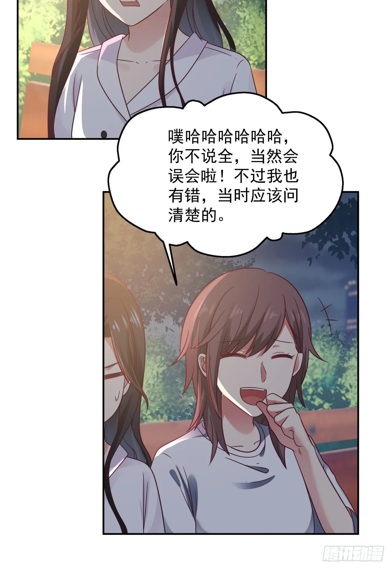 第8话 误会解除 第5页