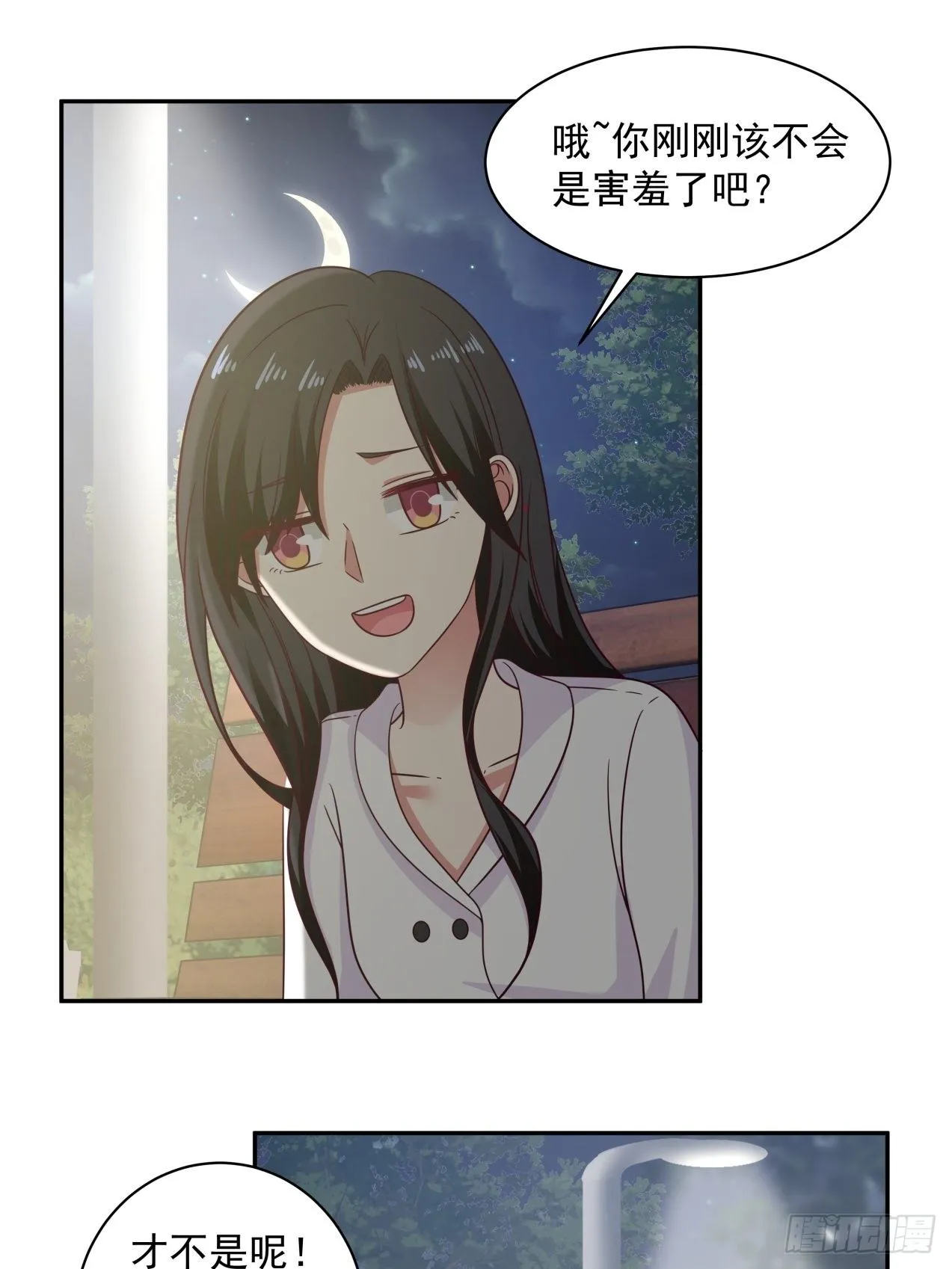 第8话 误会解除 第12页