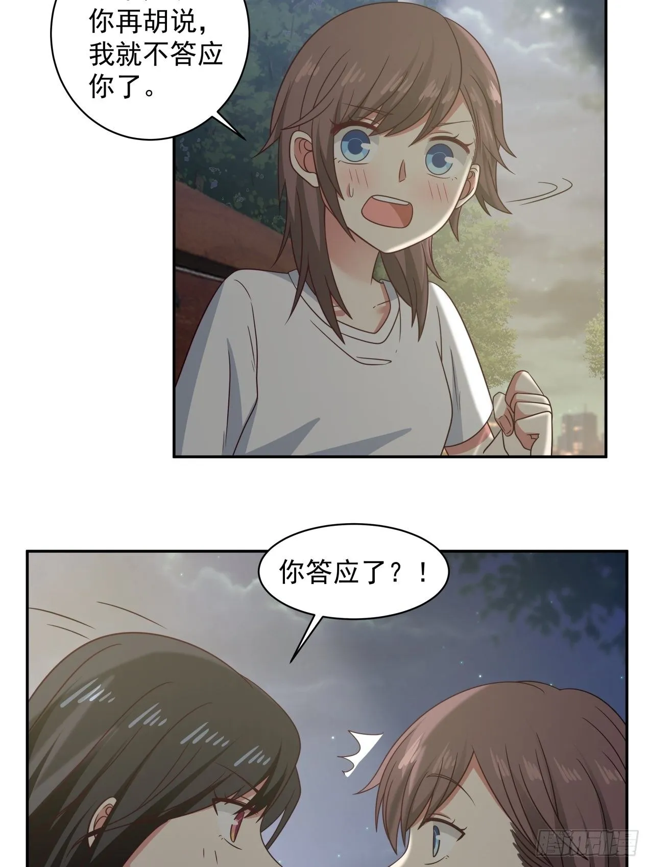 第8话 误会解除 第13页