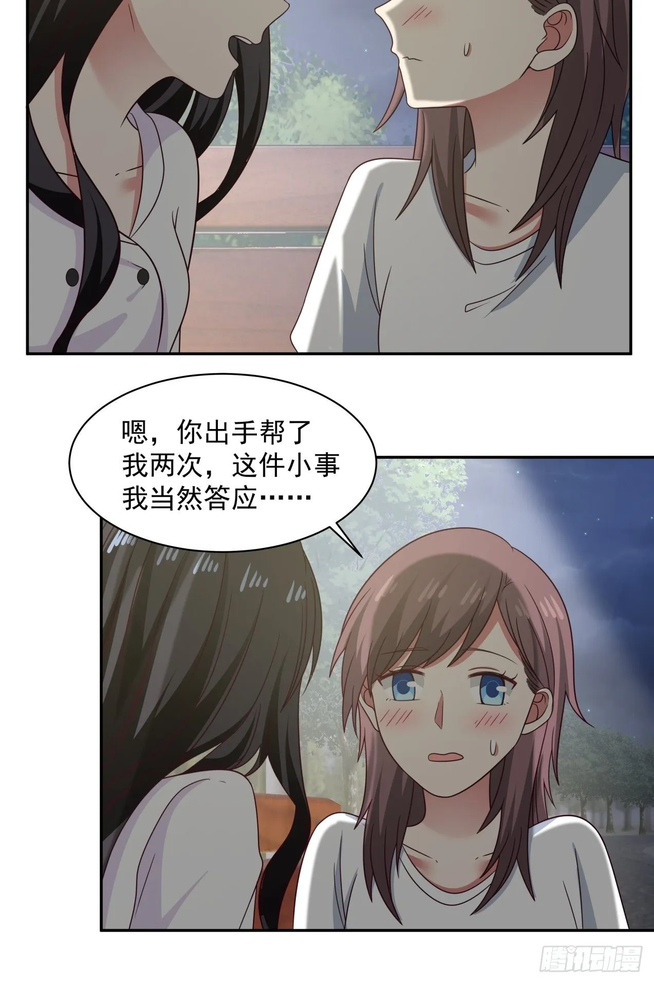第8话 误会解除 第14页
