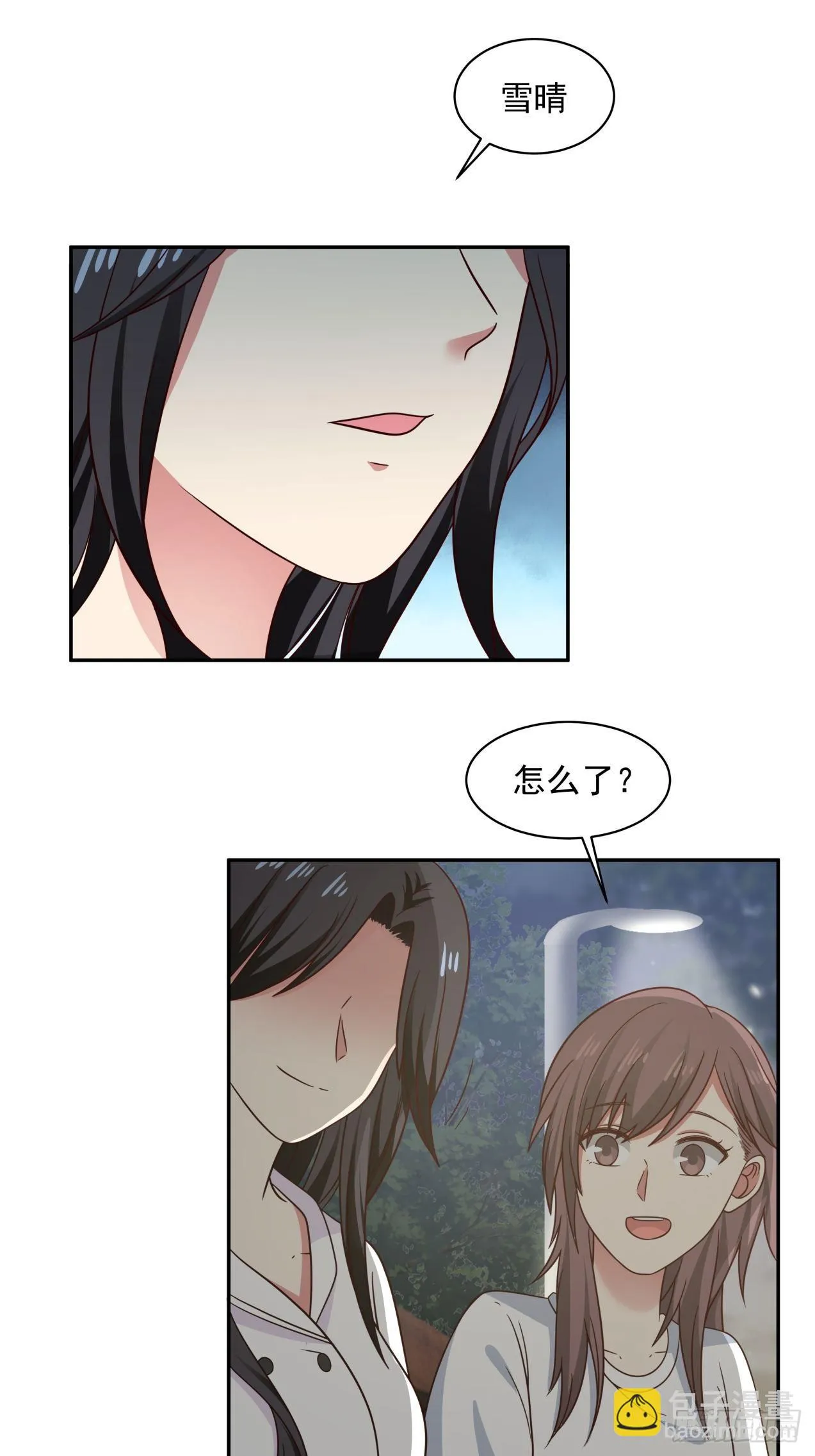 第8话 误会解除 第18页