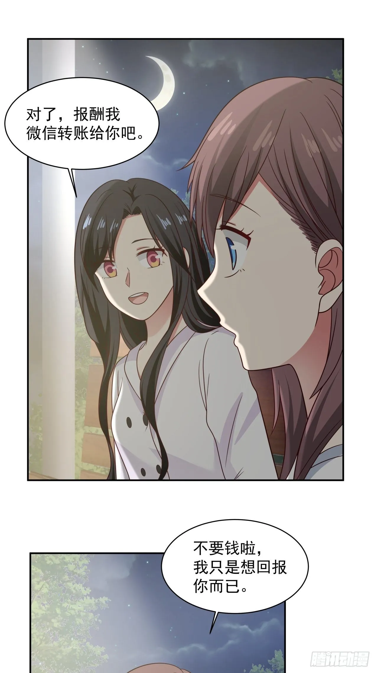 第8话 误会解除 第20页