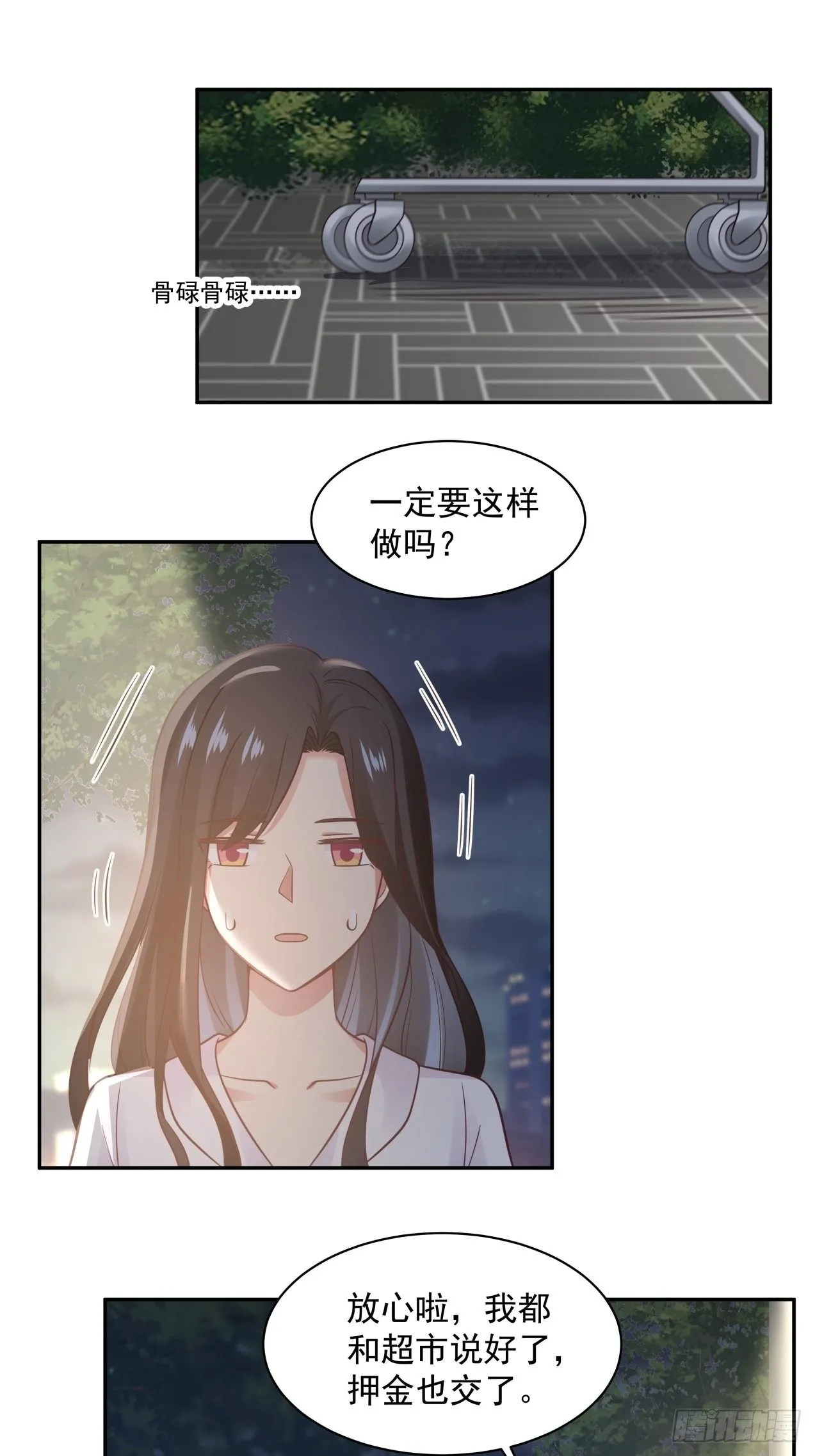 第9话 “任人摆布”的画家 第14页