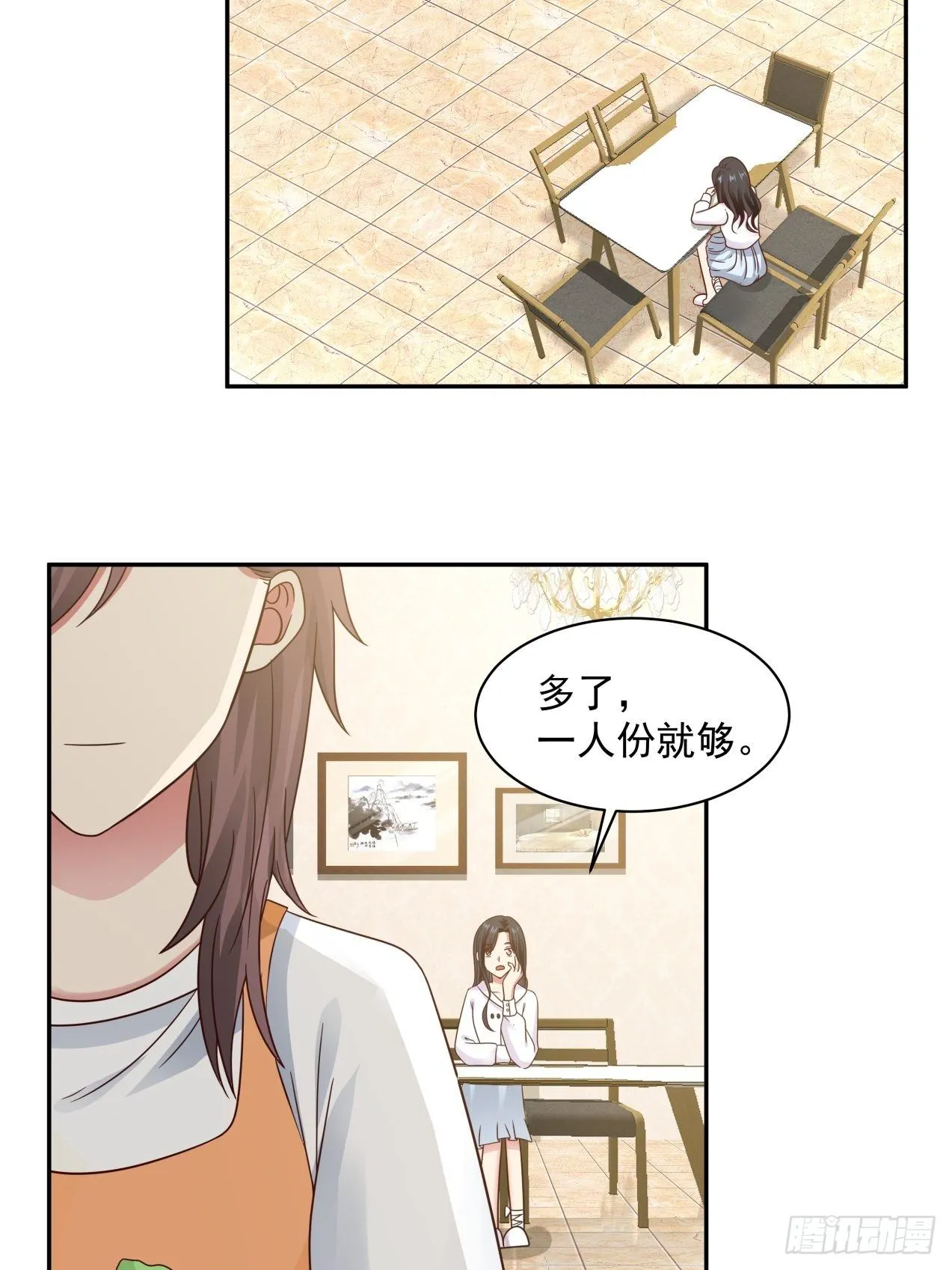 第10话 怀念 第3页