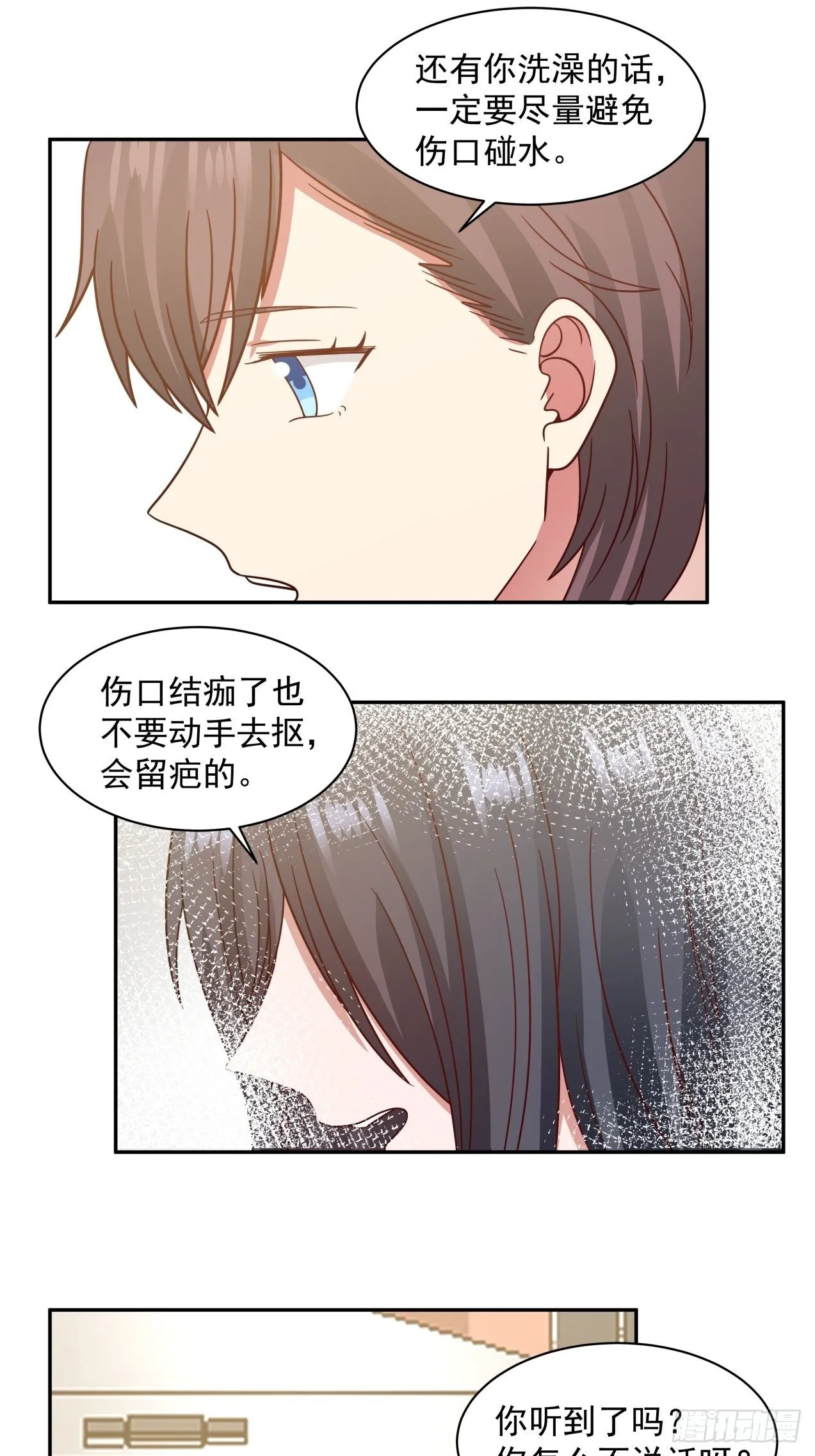 第10话 怀念 第11页