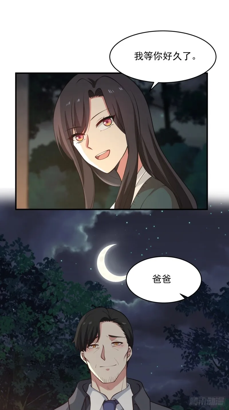 第60章 我永远爱你 第23页
