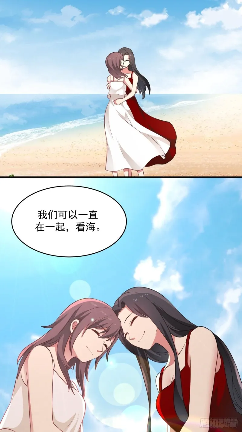第60章 我永远爱你 第31页