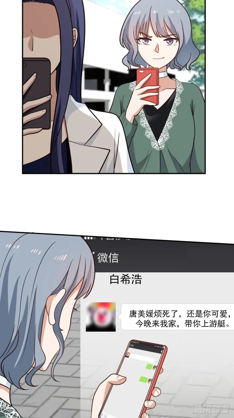 第59章 一封来信 第3页