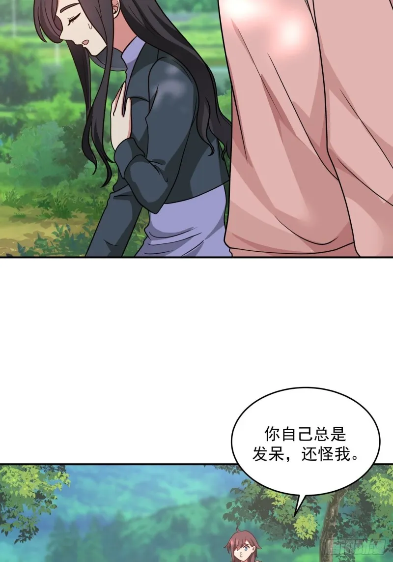 第59章 一封来信 第10页