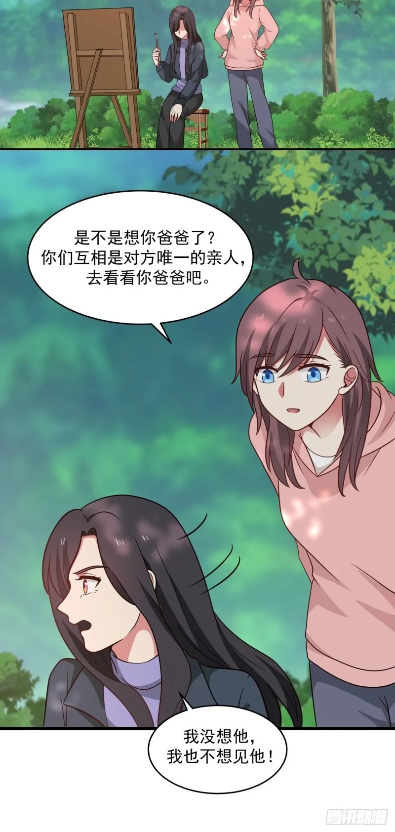 第59章 一封来信 第11页