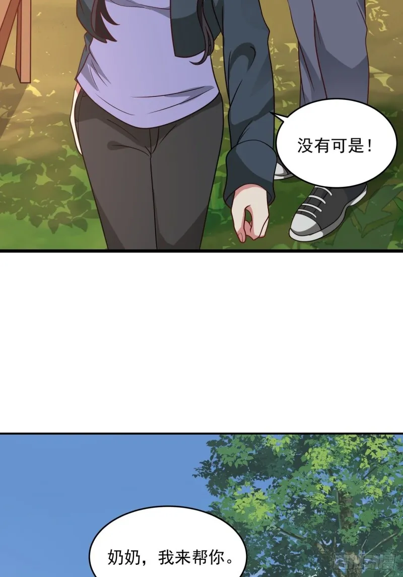 第59章 一封来信 第13页