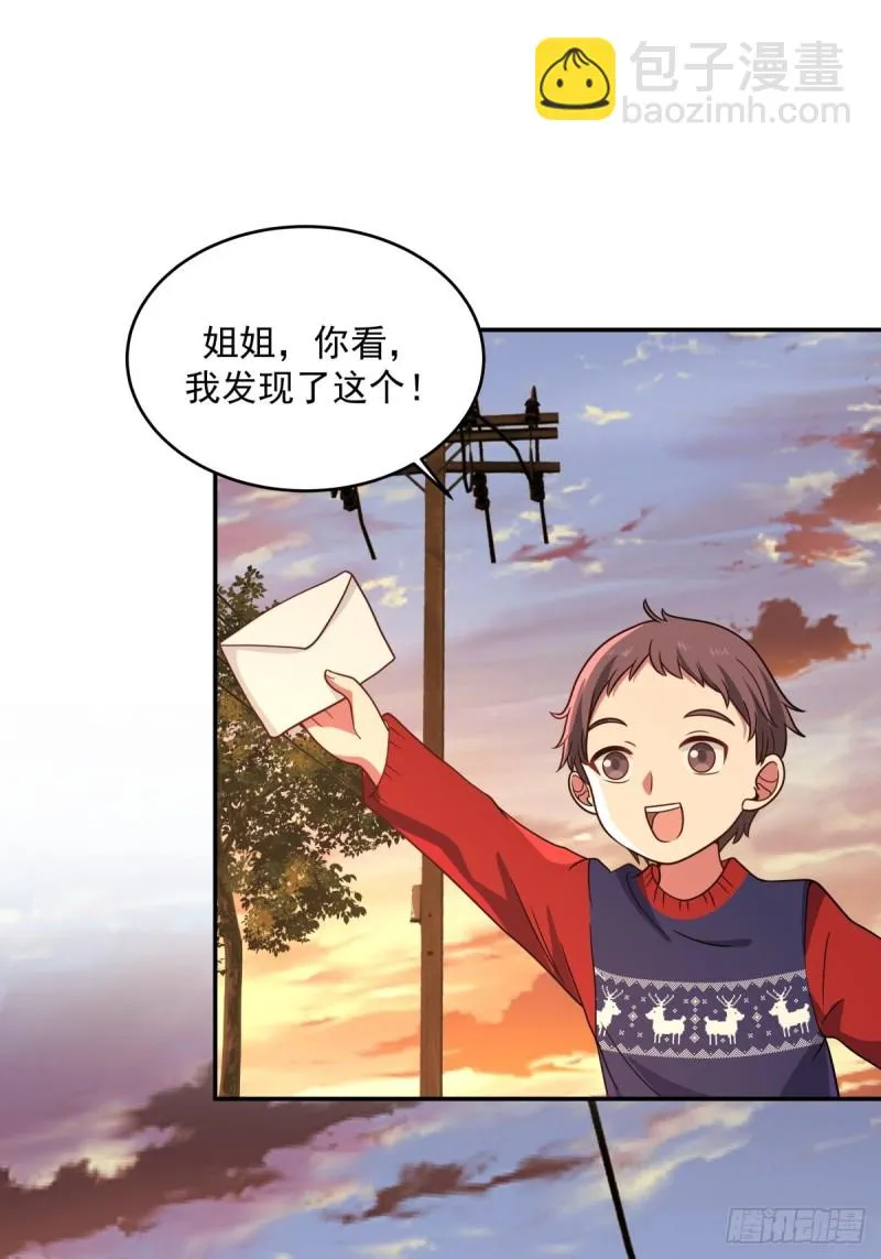 第59章 一封来信 第19页